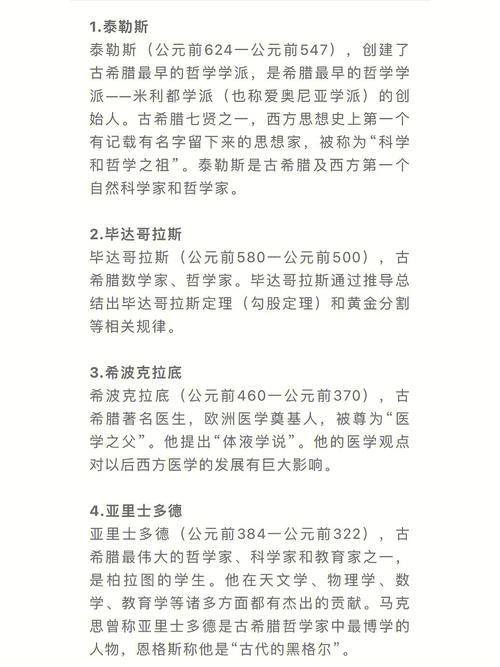 相当科学家考哪个学校