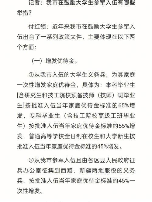 大学生优待金怎么发的