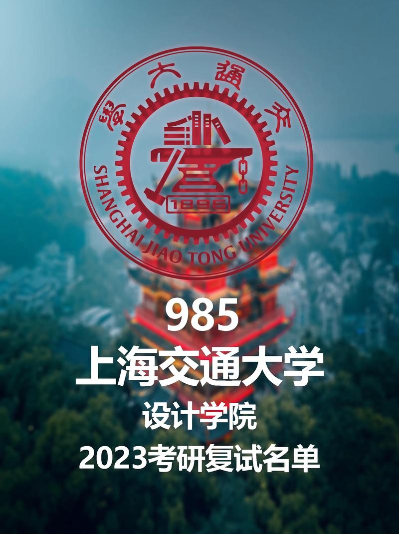 上海设计好的大学有哪些