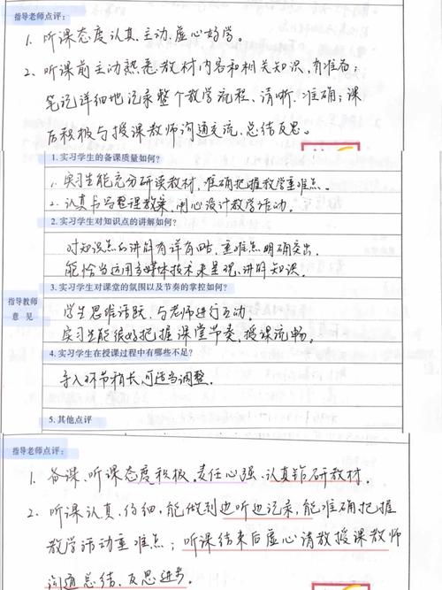 学院奖怎么加指导老师评语