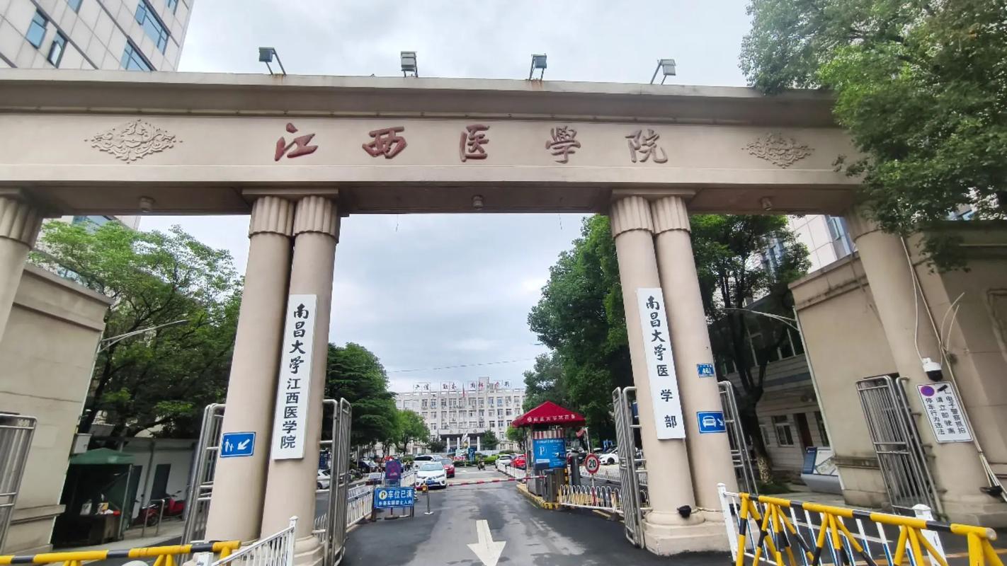 江西医学这个学校怎么样