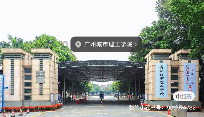 广州正规民办大学有哪些