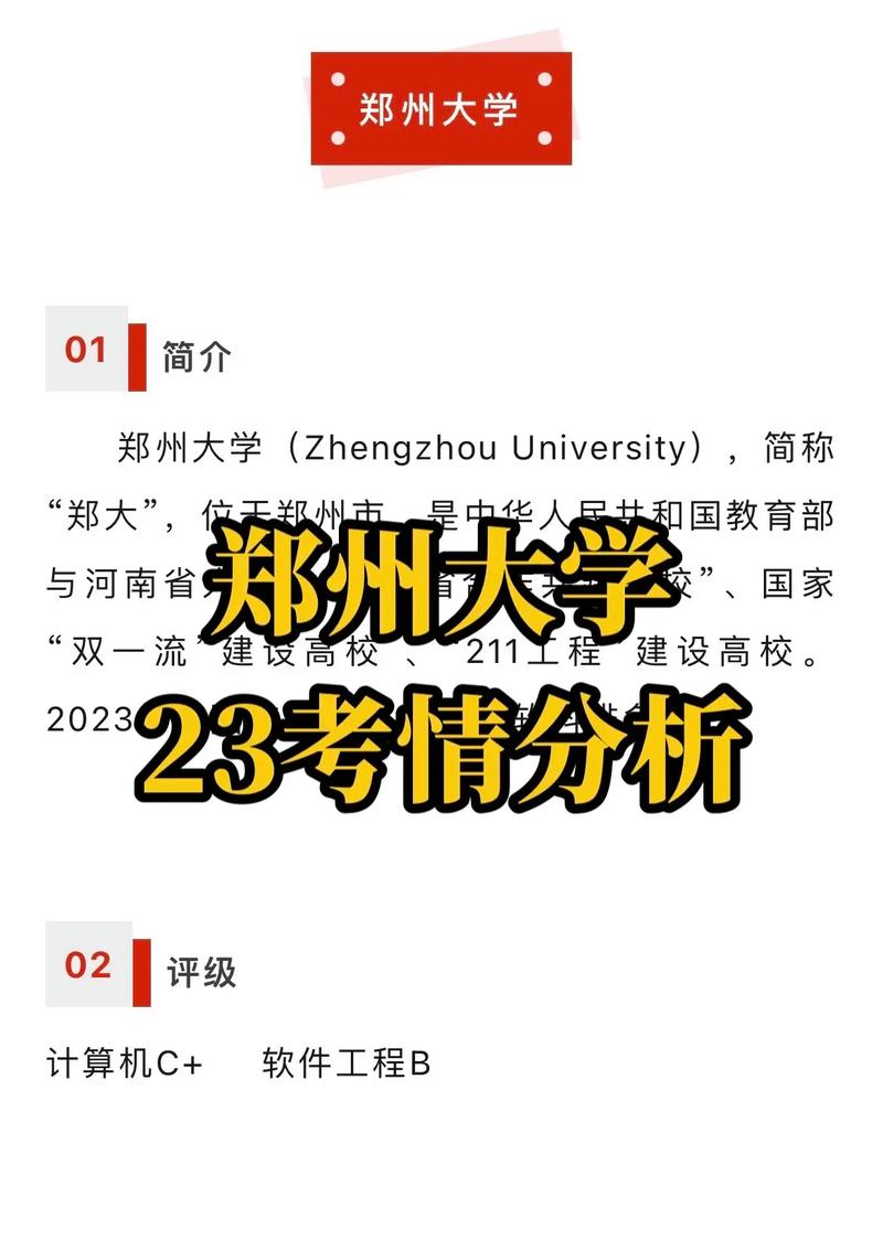 郑州大学专硕有哪些