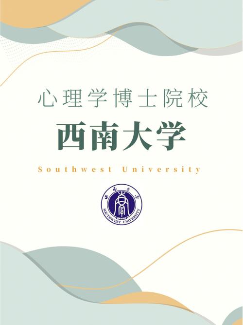 西南大学博士点有哪些