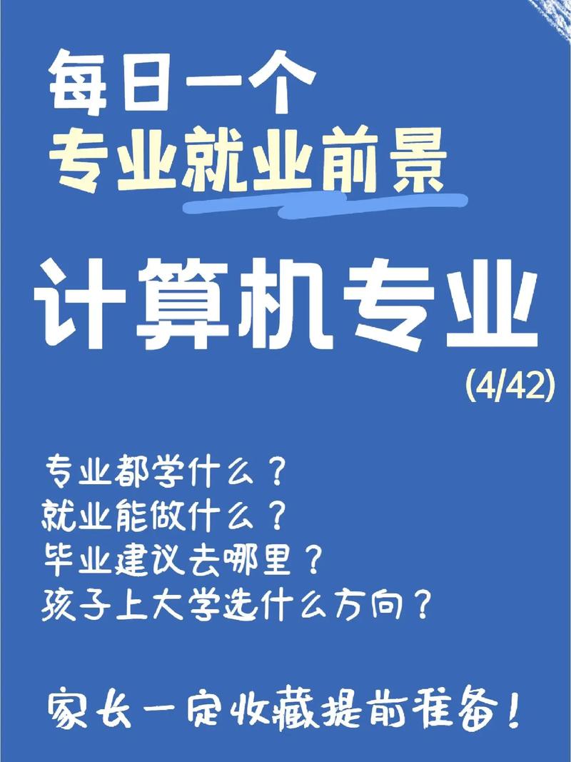 2020年山职哪个专业好