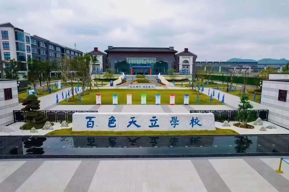 百色大学有哪些学校