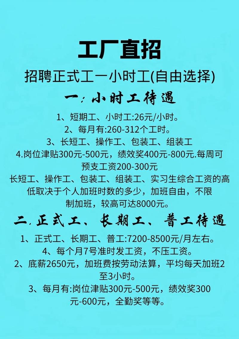 大学城哪些厂招工信息