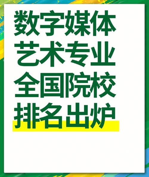 数字媒体专业在哪些城市