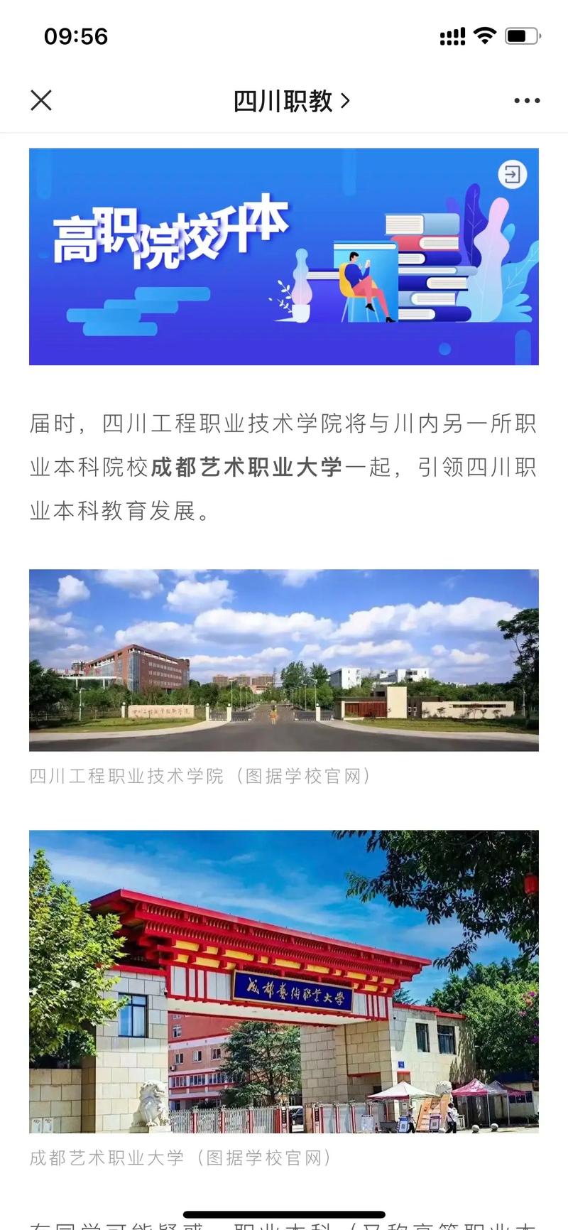 泸州本科学院有哪些