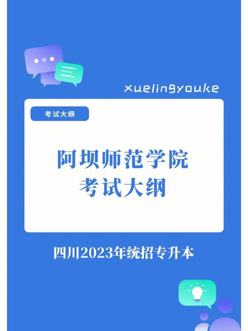 阿坝师范学院怎么去填自愿