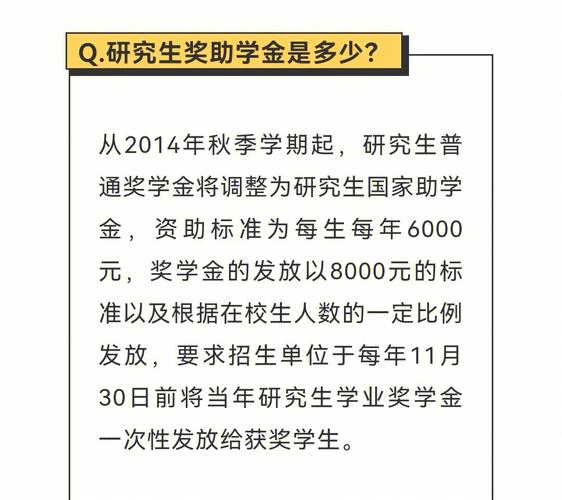 安农大研究生奖学金怎么评