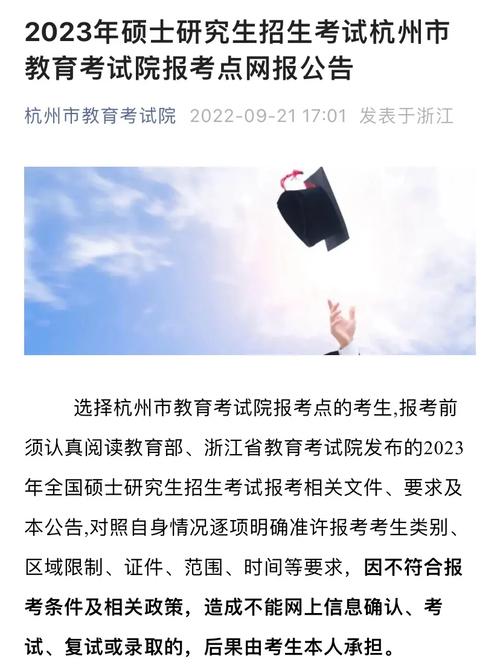 杭州北京大学报考点在哪里