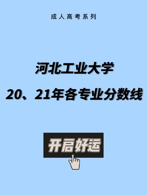 河北工业哪个专业好