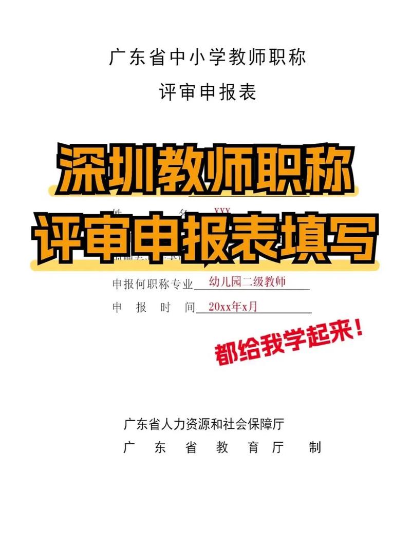 大学教务处老师怎么评职称