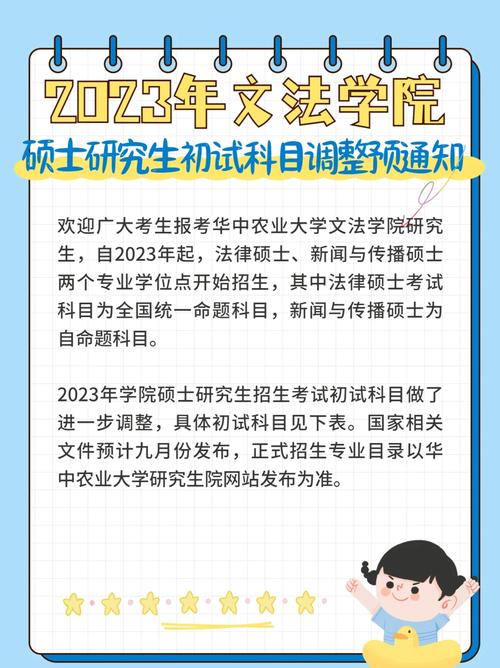 华农法学专业怎么样