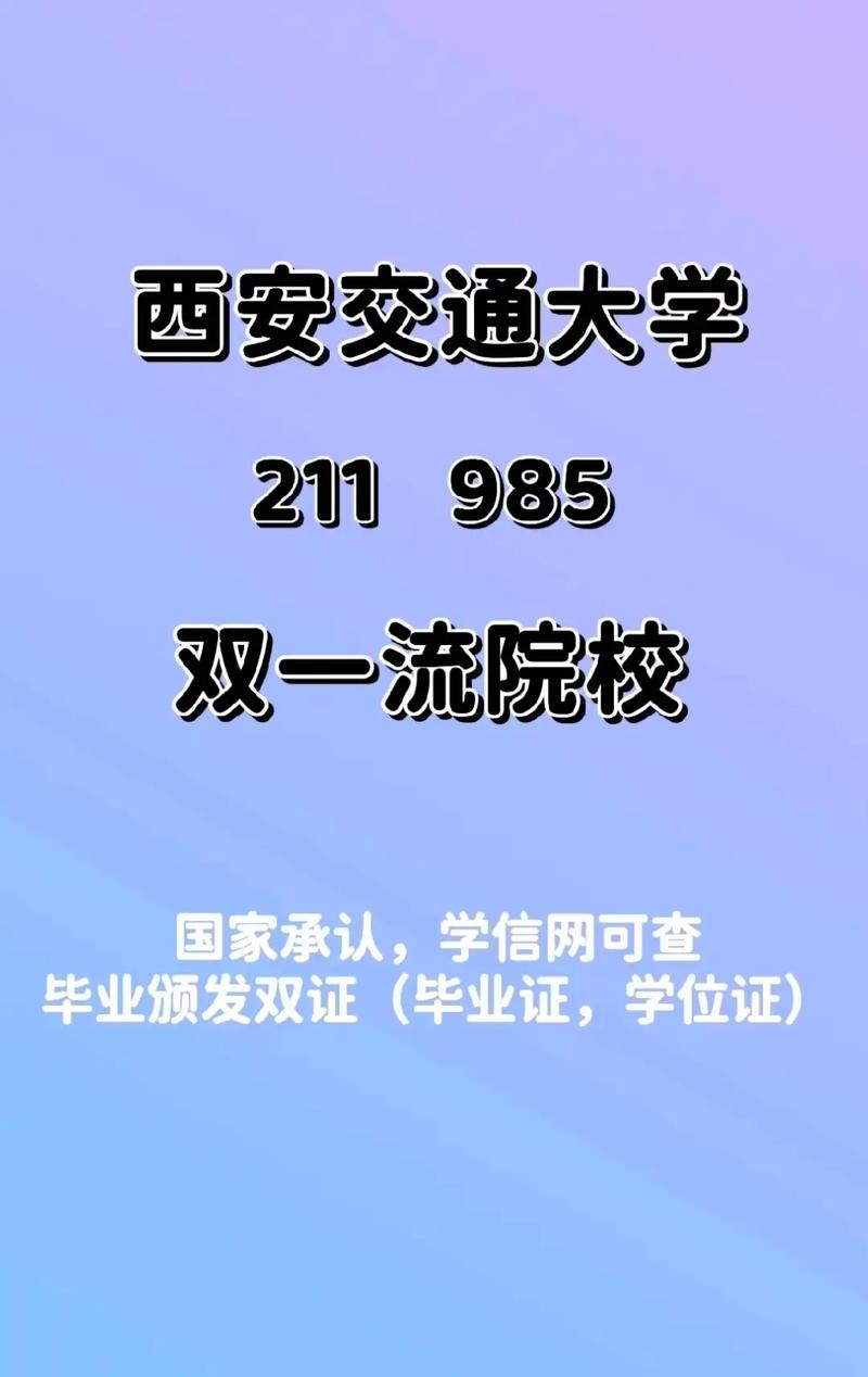 交通大学报名证怎么补办