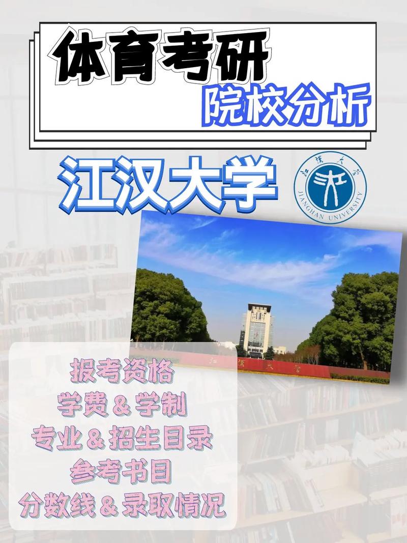 江汉大学多少生