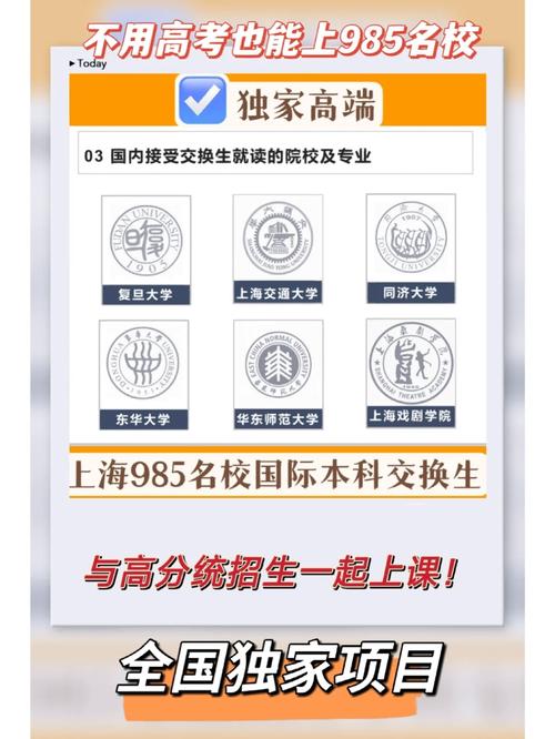 哪些外国语大学公费交换