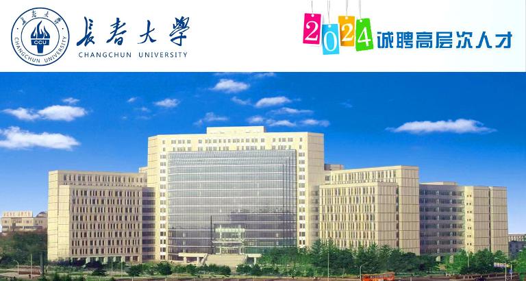 长春大学多少