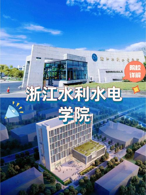 水利水电大学在哪里