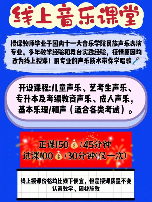 学声乐的怎么进海洋大学