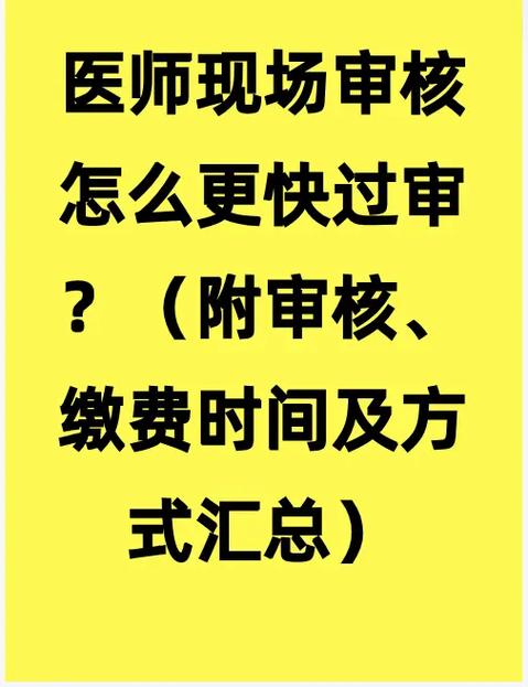 重修缴费网上时间过了怎么办