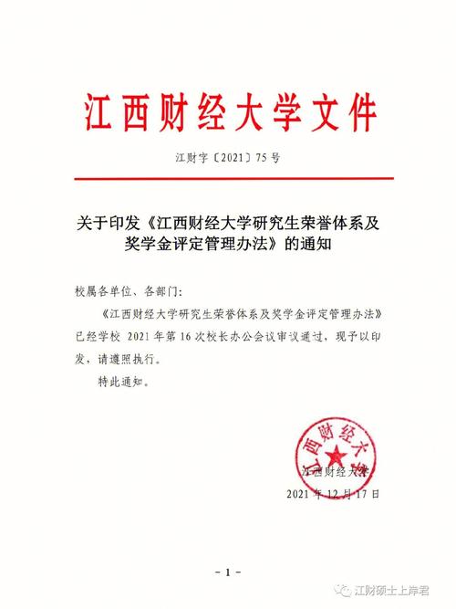 大学生奖学金是怎么评定的