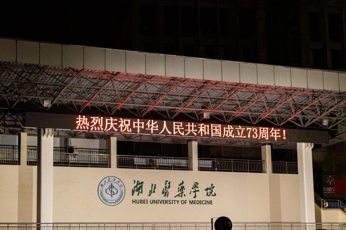 湖北医学学院怎么样