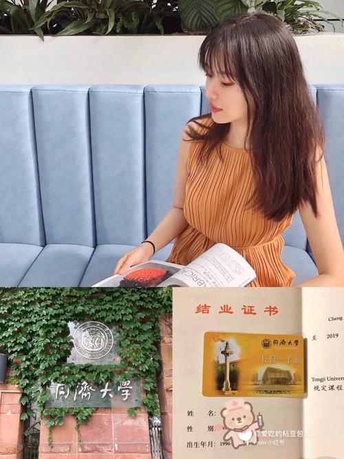 同济大学程茜怎么样