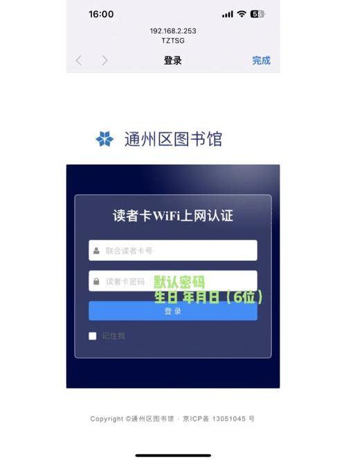 川大图书馆怎么连wifi