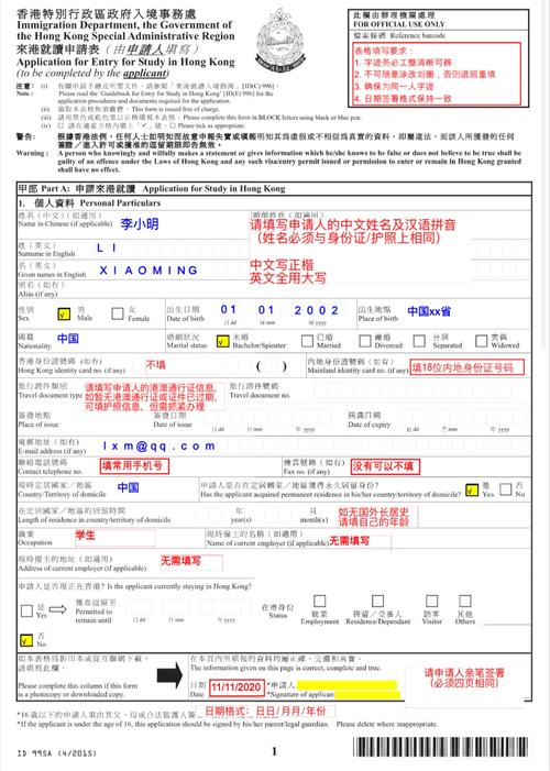 香港留学逗留签办理多久