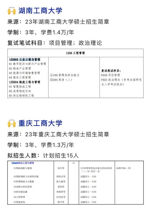 湖南工商大学快递站在哪里