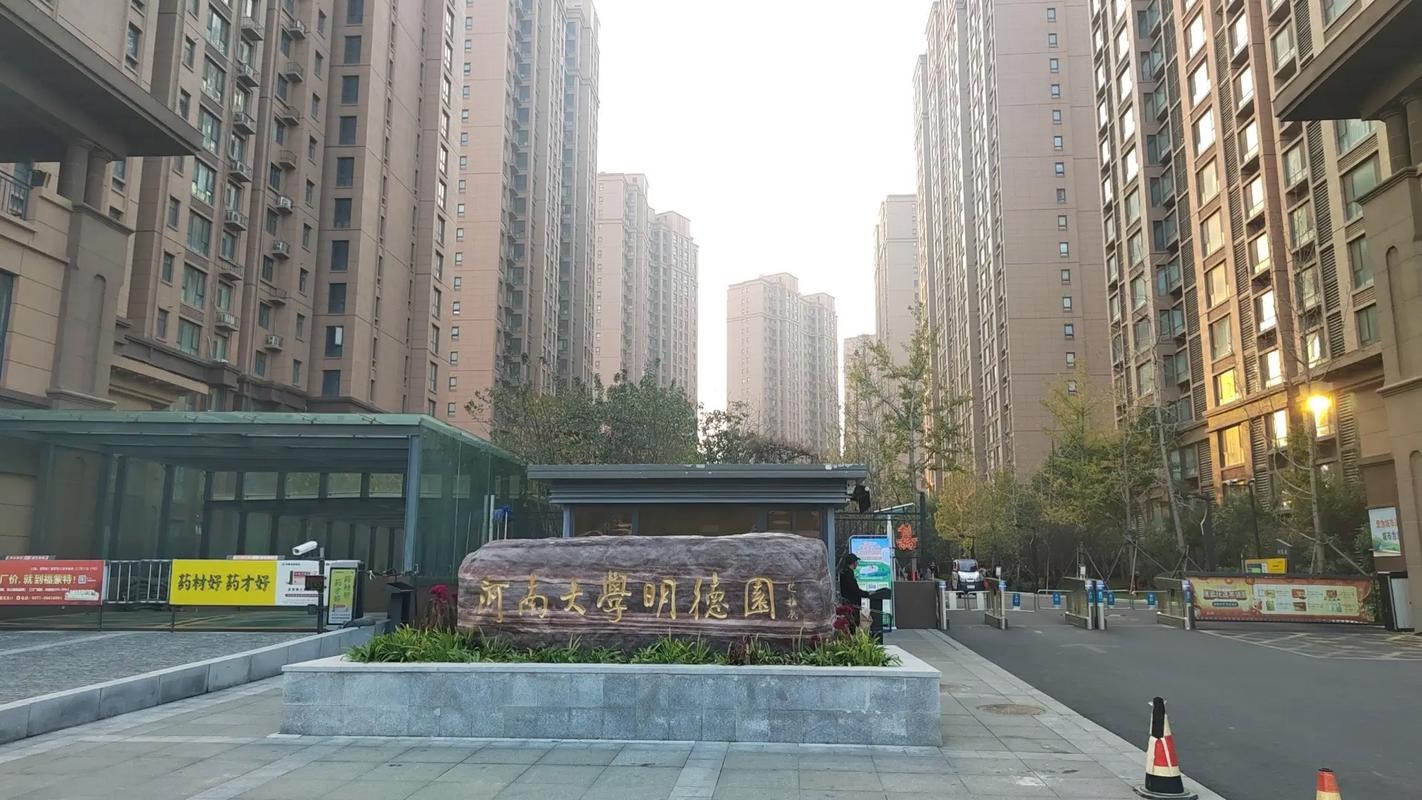 明德园是哪个大学