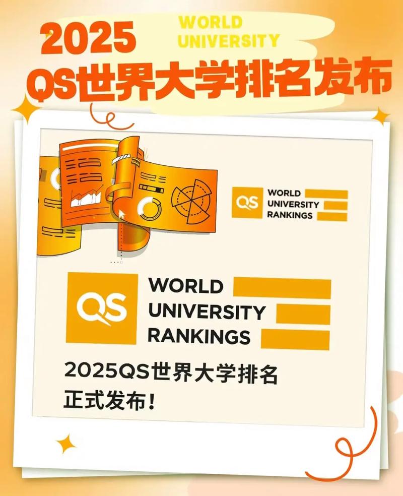 世界大学qs排名多久更新一次