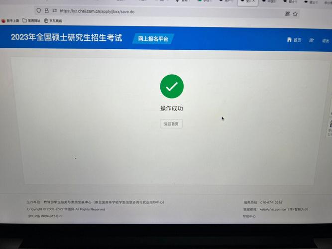 考研报名邮编填错了怎么办