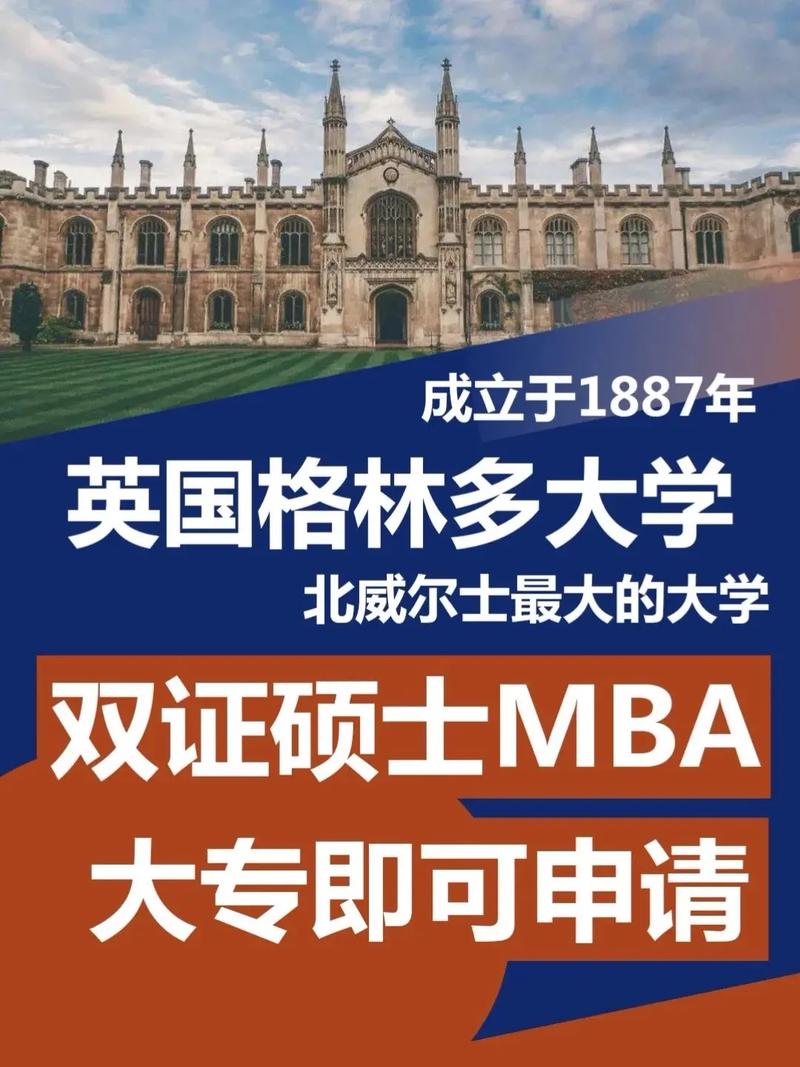 英国哪个大学可以考研