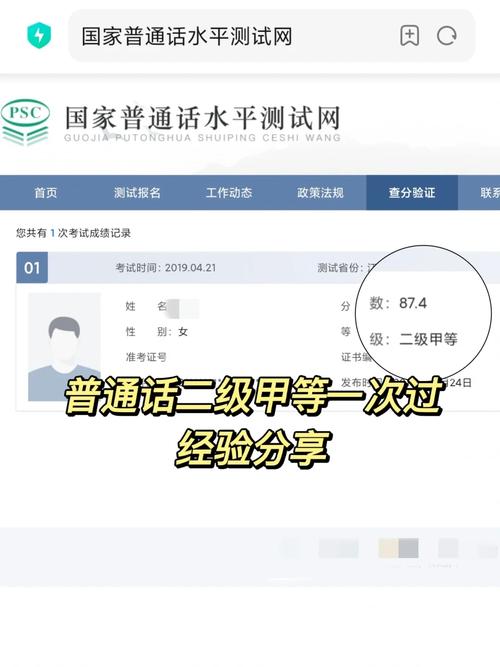 普通话毕业生怎么报名