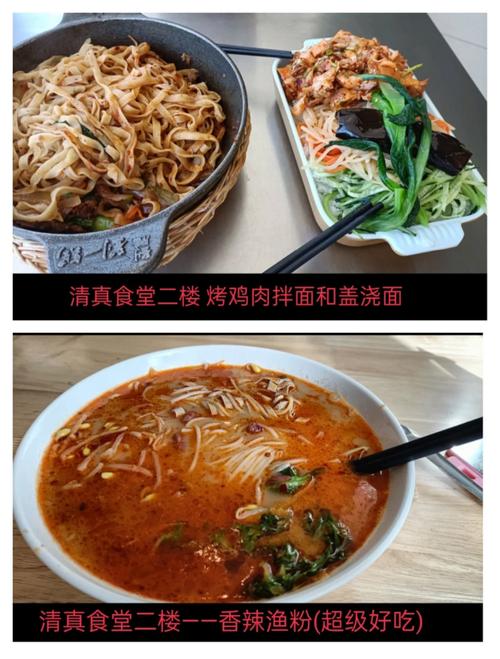 青海师范大学的饭菜怎么样