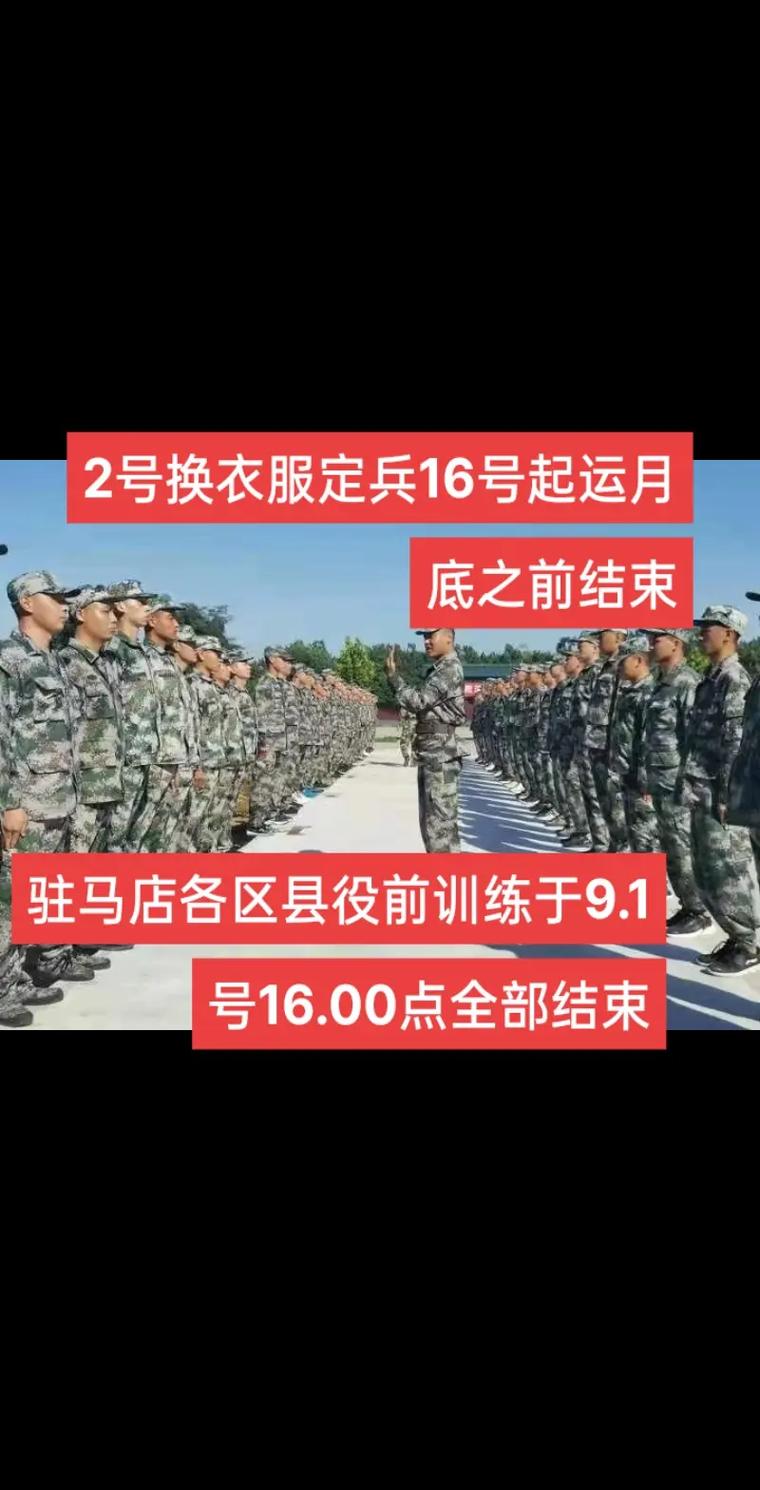 定兵后多久通知入伍