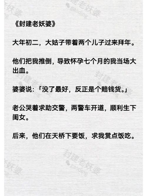 婆婆老是封建思想怎么说她