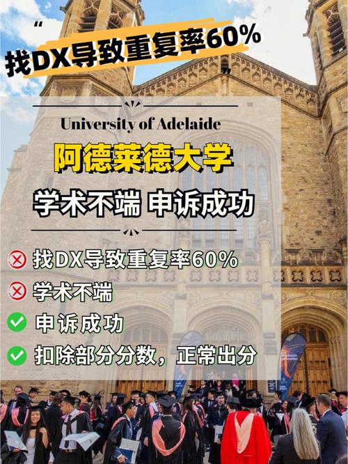 DX是哪个大学