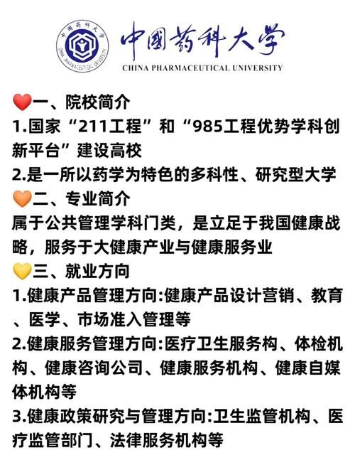 药科大学哪个专业最好