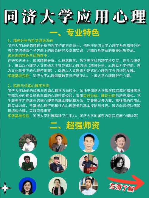 同济大学师资在官网哪里