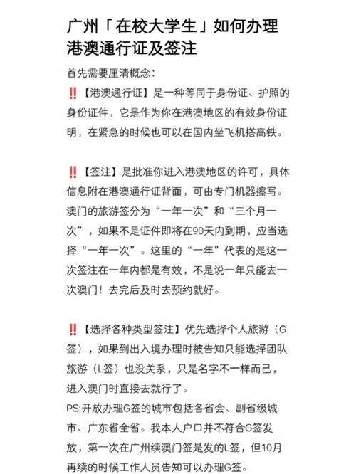 大学汽车通行证在哪里办理