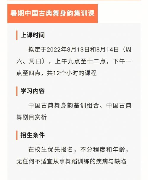 拟开展哪个项目的课程