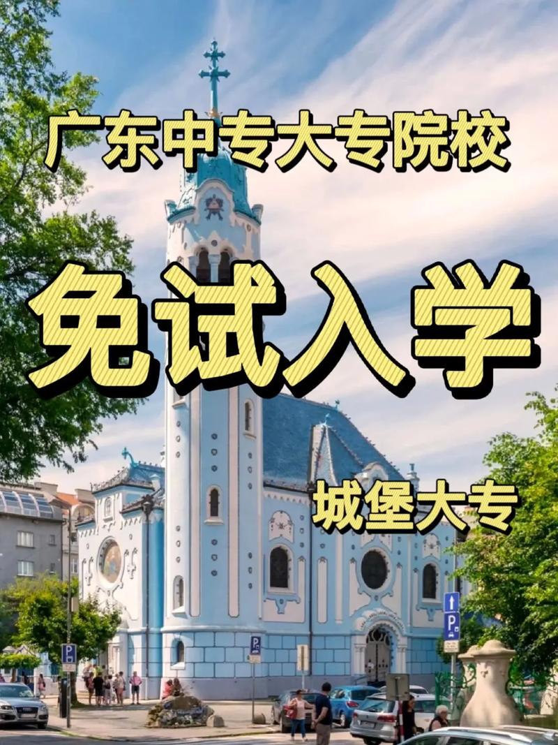 交通高等专科学校在哪里