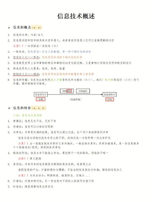 信息技术热门专业有哪些