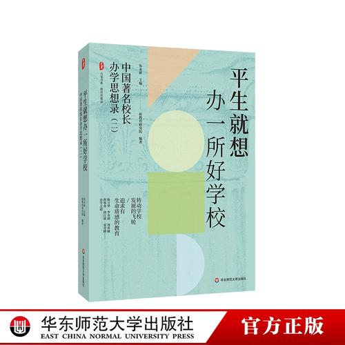 中国师范大学怎么样