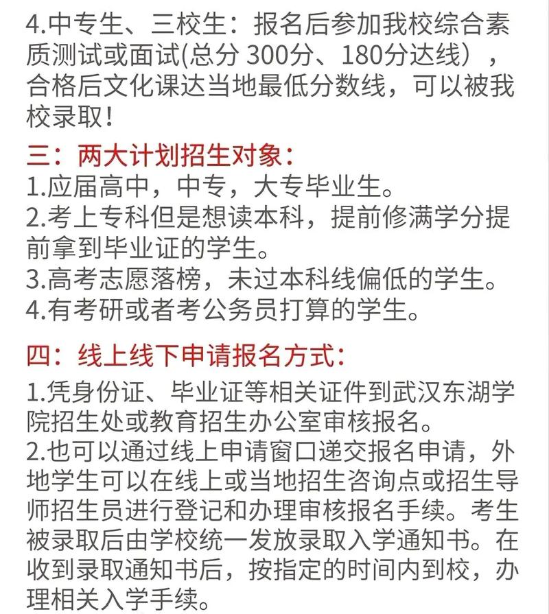 武汉哪些职业学院设有本科