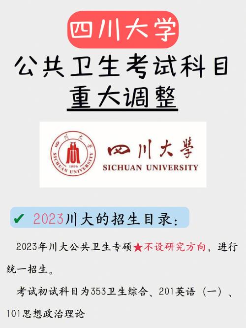 四川大学还有多久考试